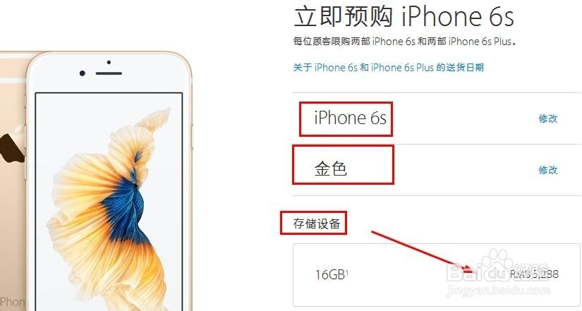iPhone 6s/iPhone 6s plus怎么预约购买