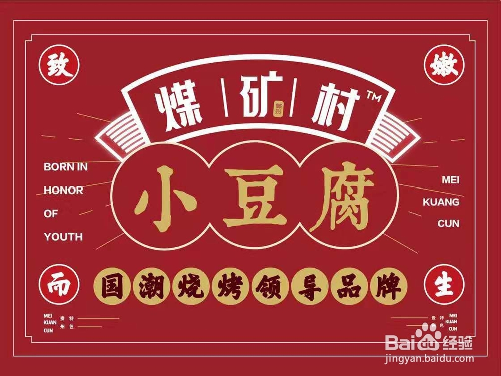 成都餐饮极客都打造了哪些品牌