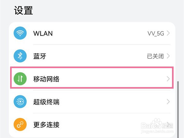 华为p50如何关闭高清通话