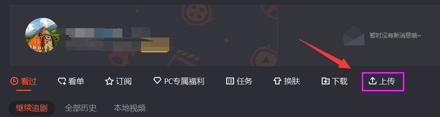 在腾讯视频上,如何上传视频
