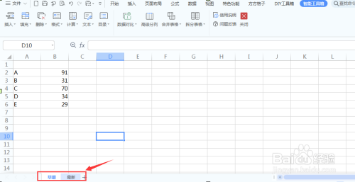 WPS最新功能两工作表对比，比Excel还强大