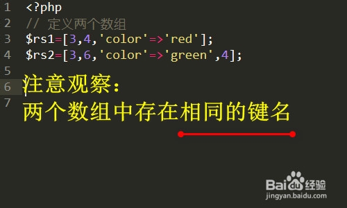 php把多个数组合并成一个数组