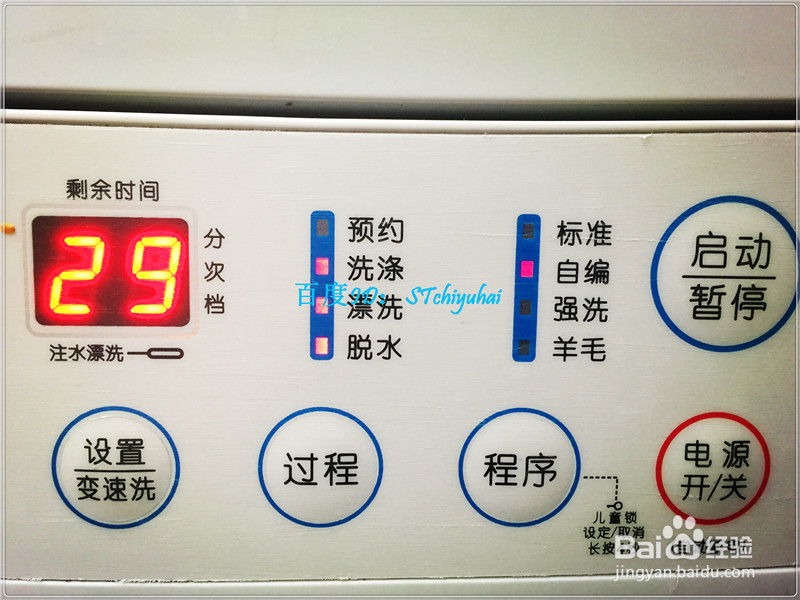 如何在机洗一些带装饰衣服时避免刮坏