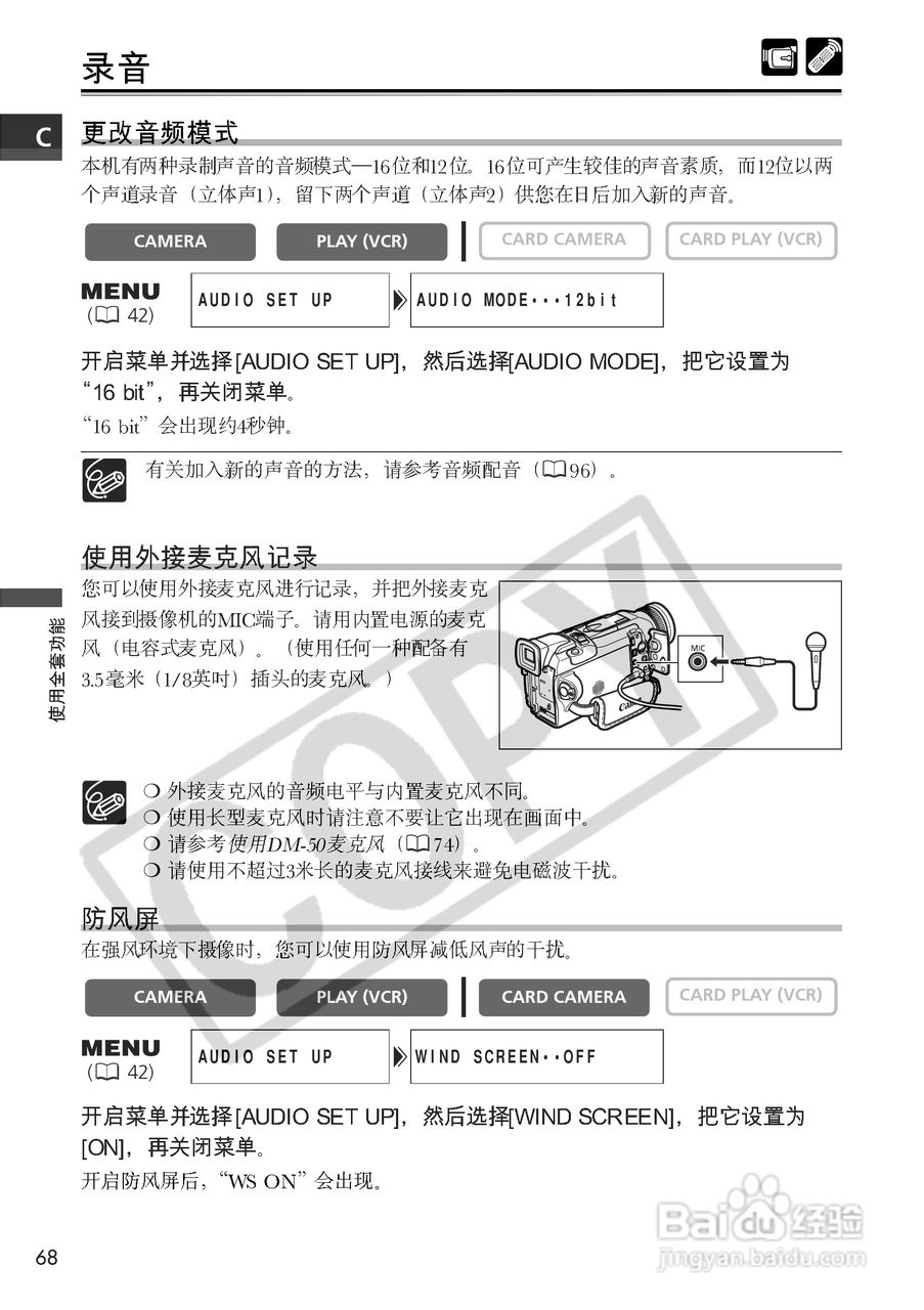 佳能MVX100i数码摄像机使用说明书:[7]