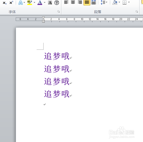 word中如何多次使用格式刷