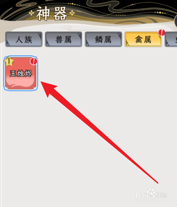 祖星发展模拟器神器怎么升星