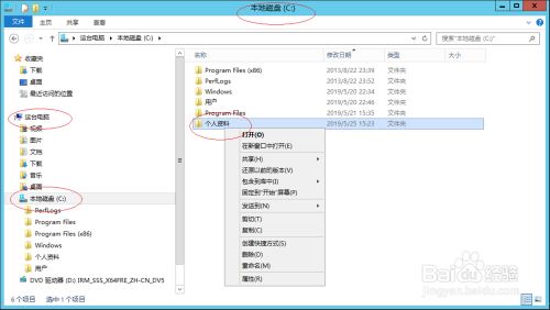 windows server 2012 r2如何更改文件夾圖標樣式