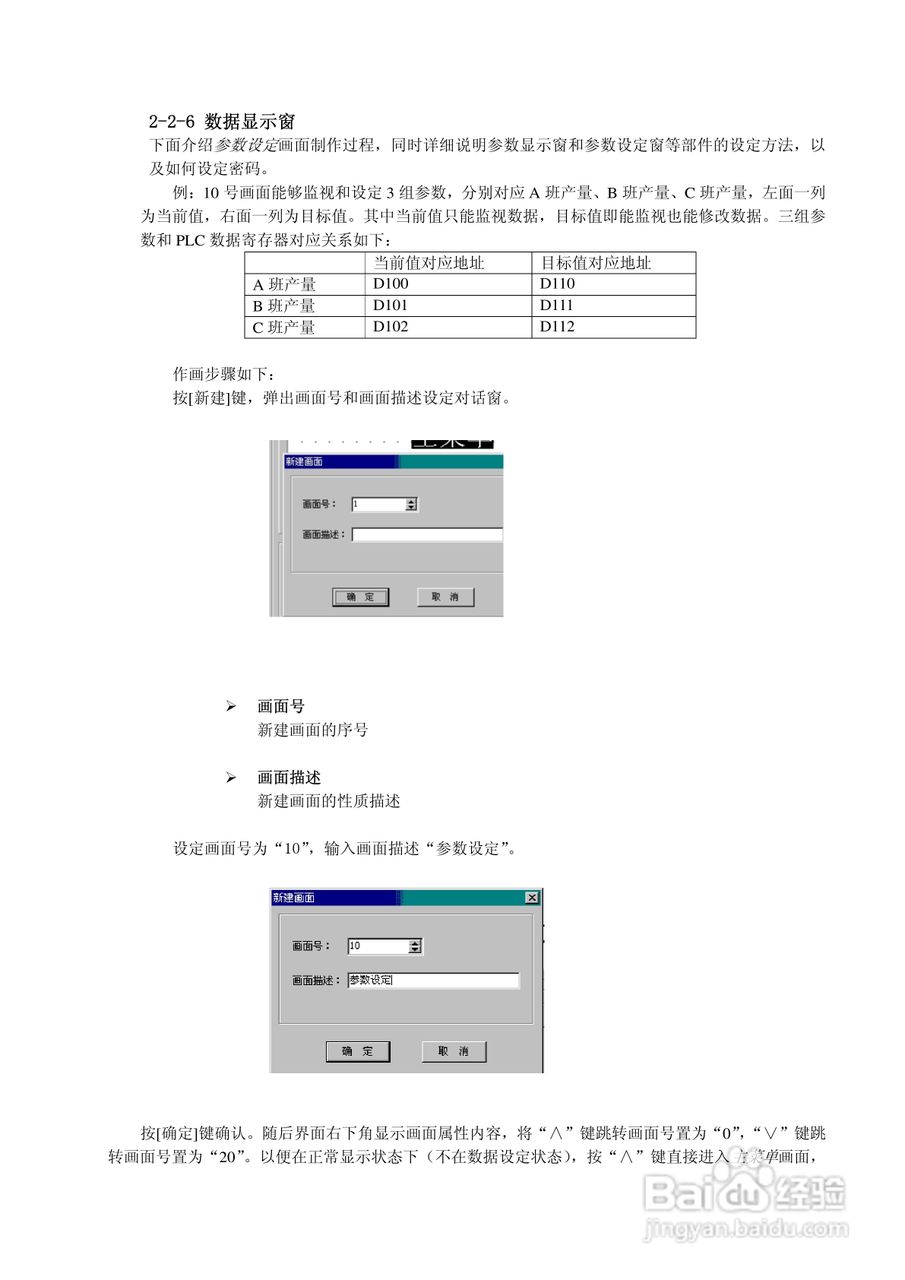 TD220文本显示器用户手册:[2]