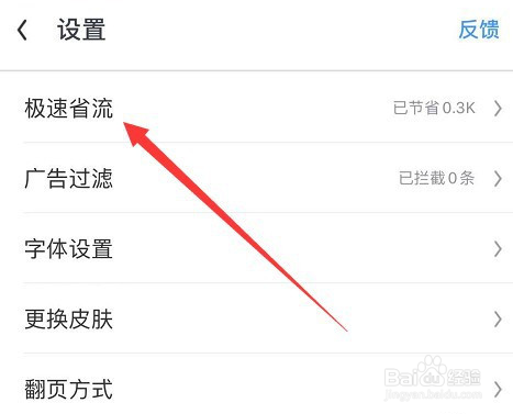 UC浏览器修改图片清晰度的操作
