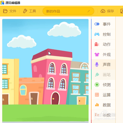 源码编辑器如何添加恐龙的角色形象？