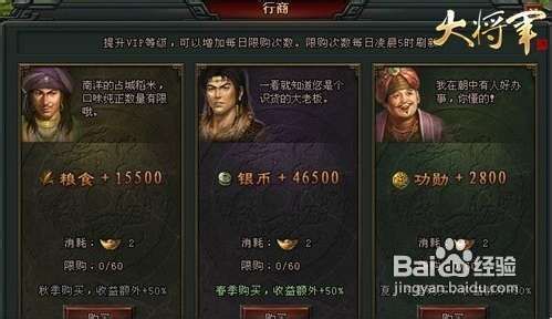 大将军变富翁秘诀