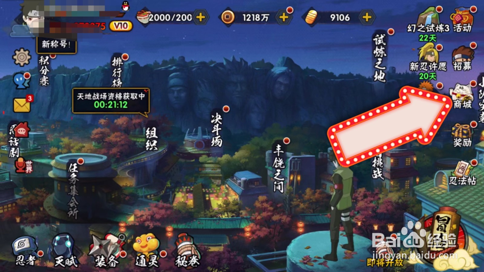 猿飞未来怎么获得