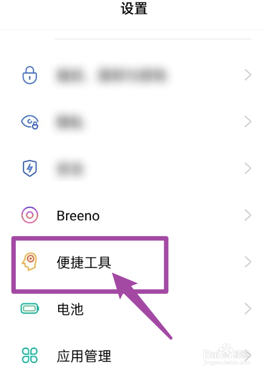oppo最好的手机闪回键在哪