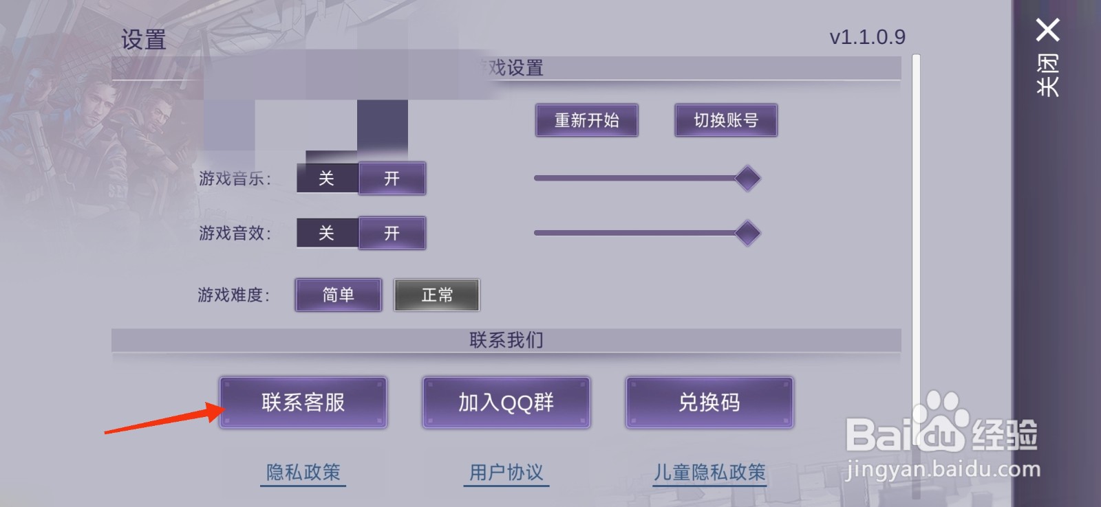阿瑞斯病毒2怎么联系客服