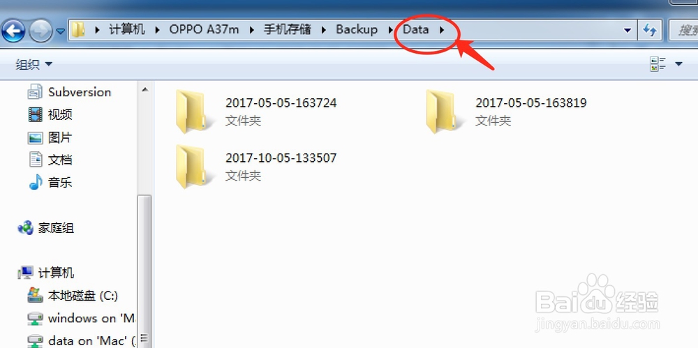opp安卓手机不用ROOT怎么查看已连接wifi密码