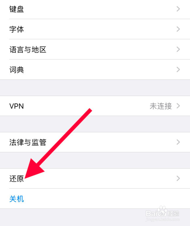 iphone12连接不上网络怎么解决