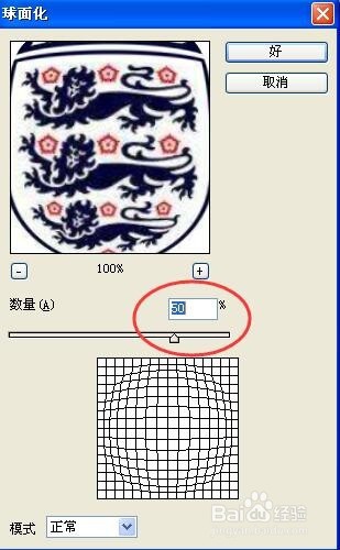 用Photoshop将英格兰队徽印到足球上