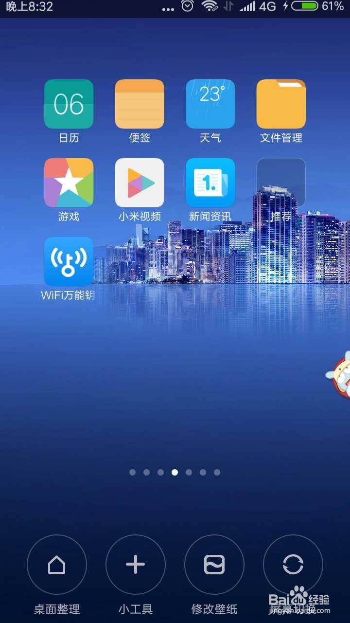 手机耗电太快怎么办？怎样才能省电