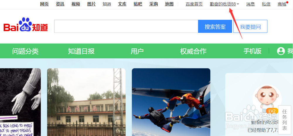 百度知道怎么删除自己提的问题
