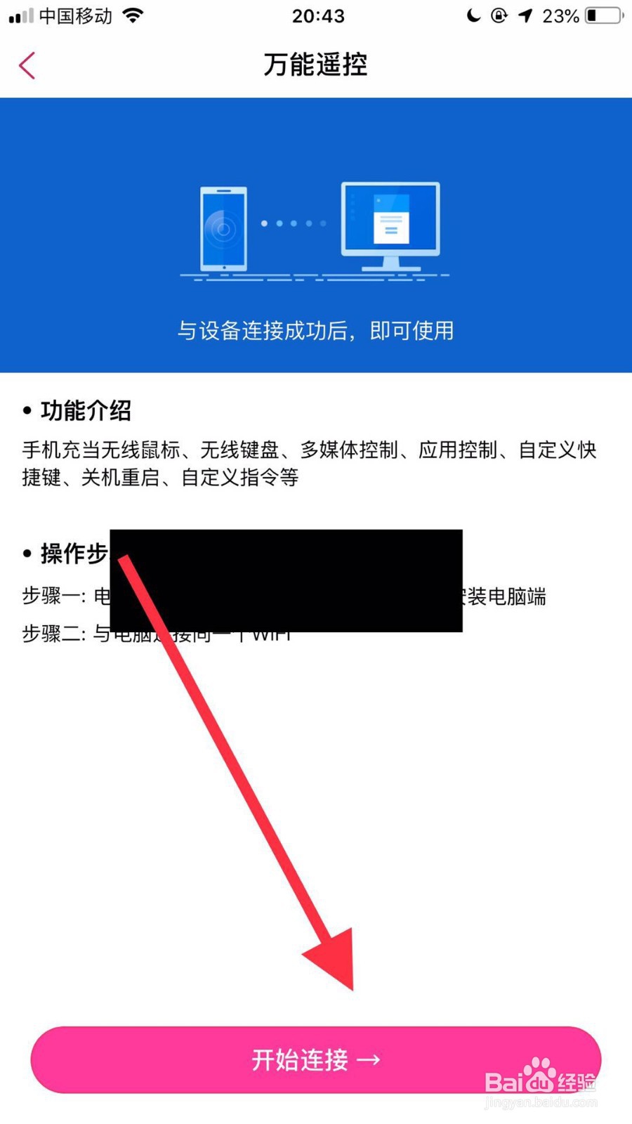 如何用苹果手机控制电脑注销