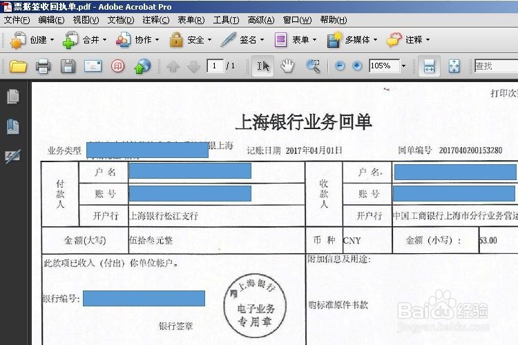 你需要知道的旋转PDF文档的方法,尤其是第2种
