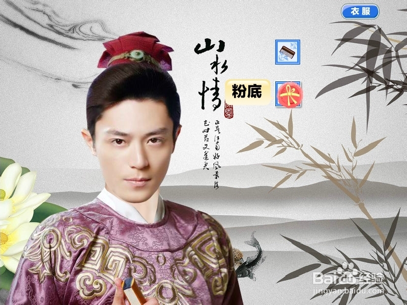 金玉良缘情侣装扮