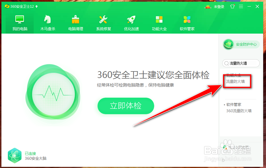 如何限制视频软件的上传速度？