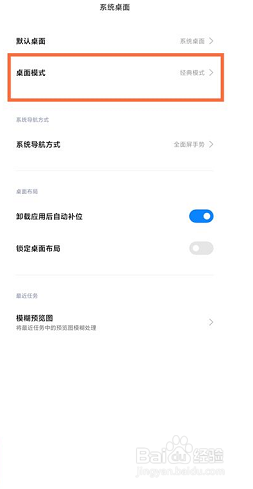 小米平板5怎样设置桌面搜索