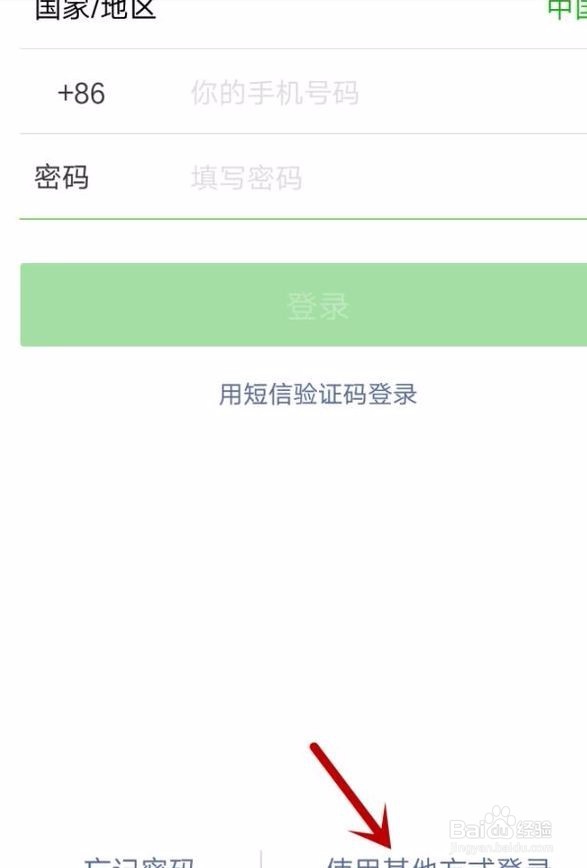 WX好友辅助安全登录验证没有好友怎么办