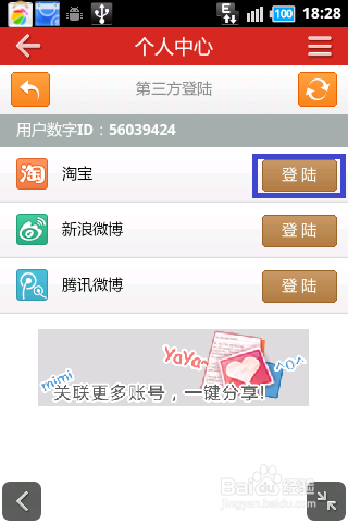 【安卓版】微拍怎么玩