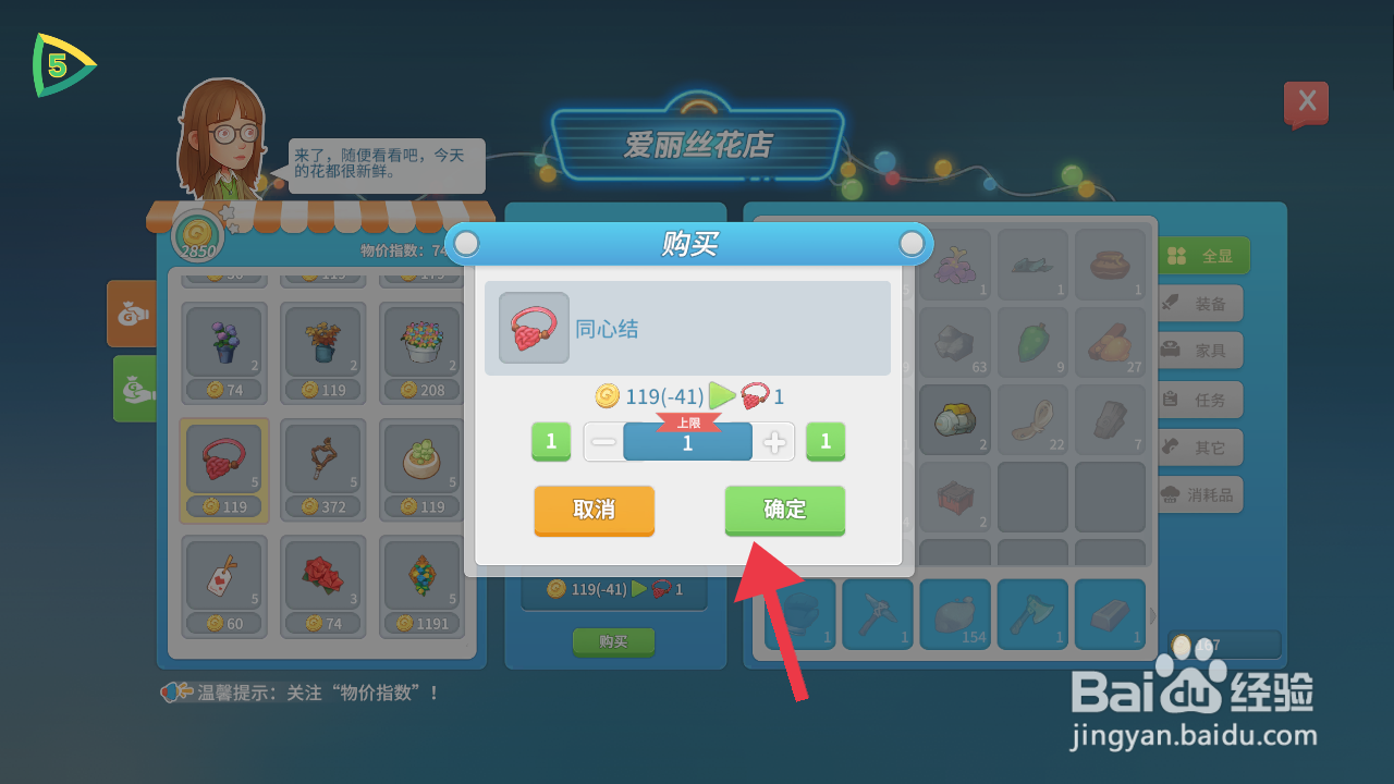 波西亚时光获得同心结的攻略