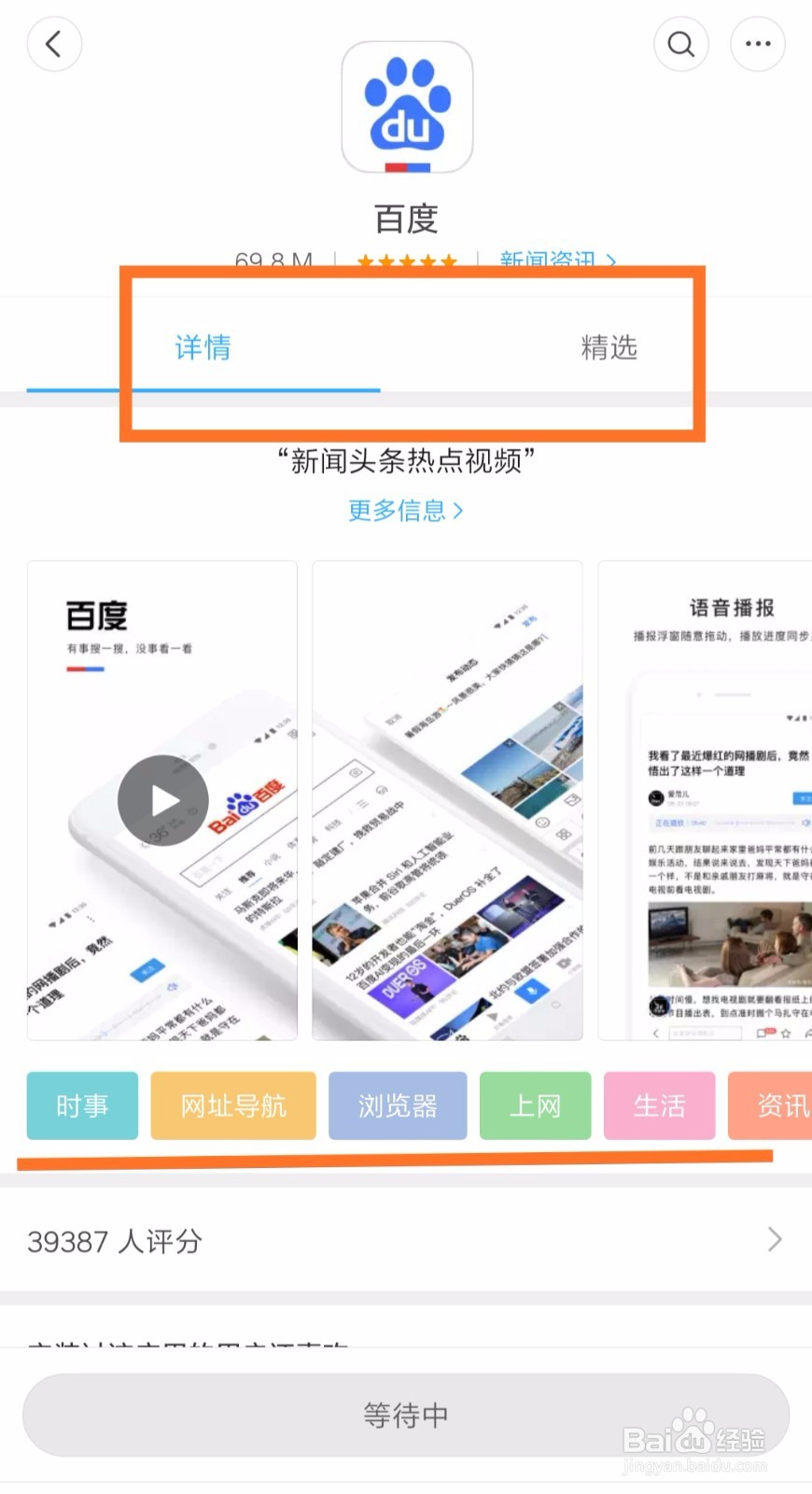 如何在应用商店中下载软件？怎么下载软件？