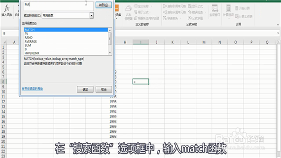 Excel巧操作——excel中match函数如何使用
