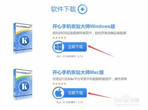 苹果iphone手机如何恢复微信聊天记录 百度经验 苹果iphone手机如何恢复微信聊天记录 百度经验