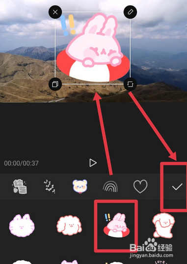 剪映如何给视频添加贴纸