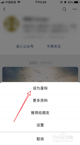 苹果手机微信公众号怎么置顶_iPhone订阅号置顶