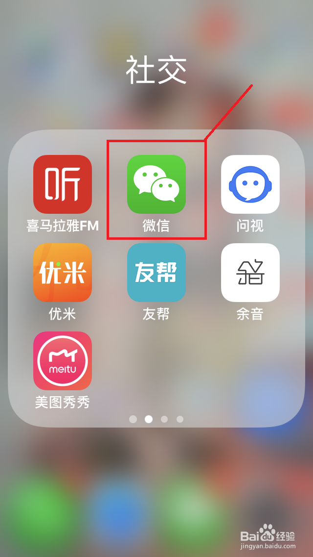 如何使用微信听听文档制作会说话的“文档”？