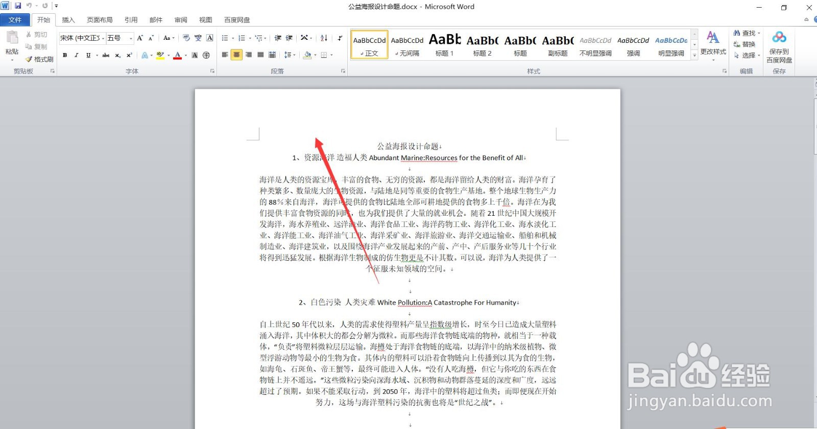 Word页眉页脚怎样设置