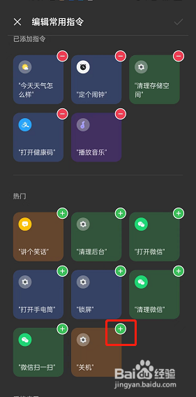 opporeno7小布助手语音卡片如何添加指令