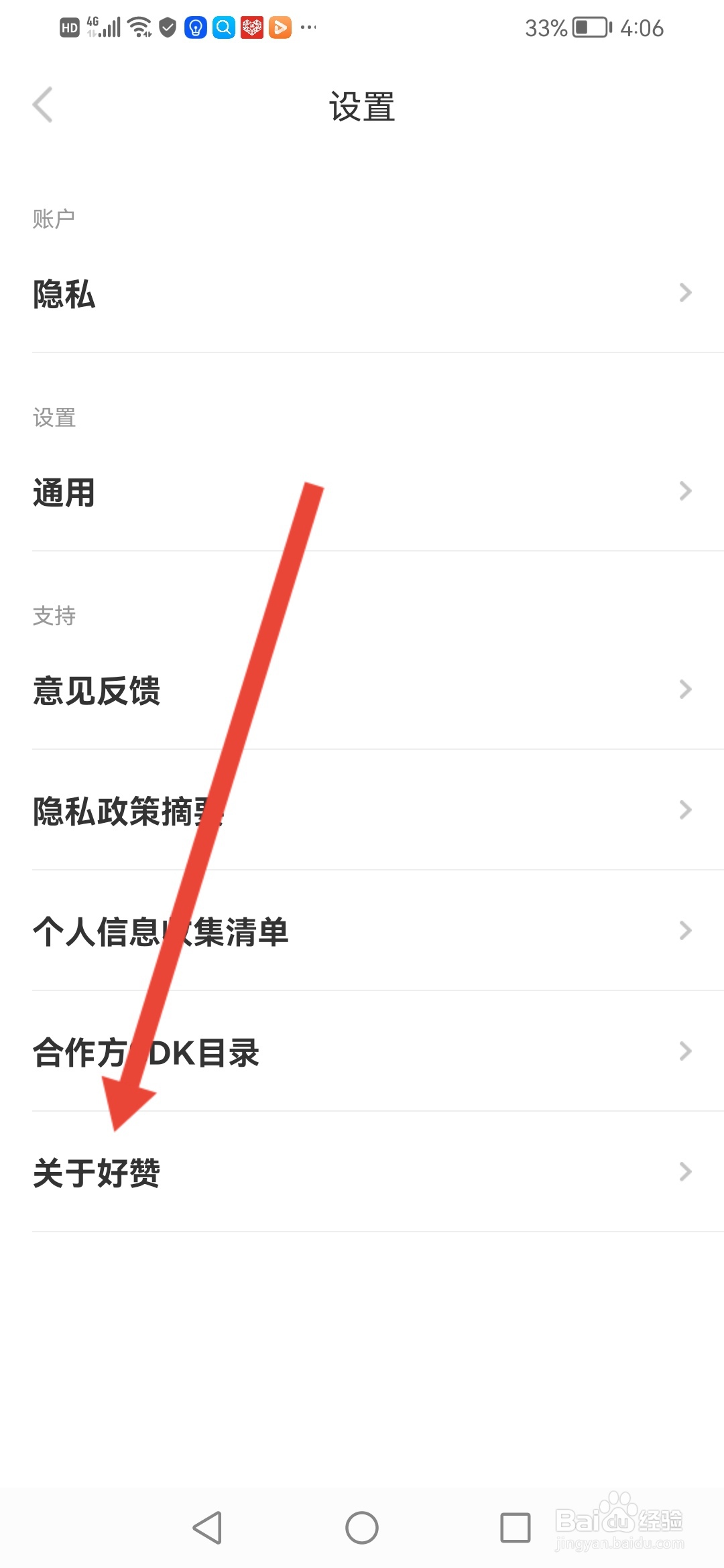 怎么查看好赞的公司资质