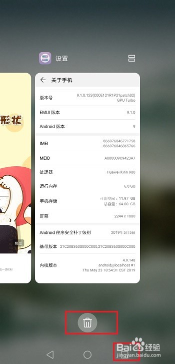 荣耀v20运行内存怎么看