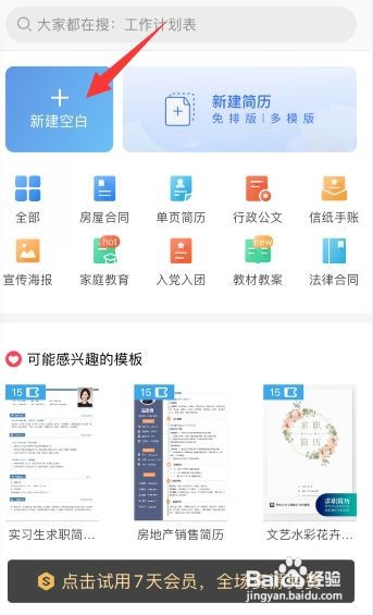 苹果手机word文档电子版怎么弄