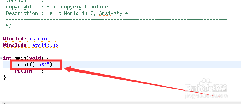 c  如何输出字符串