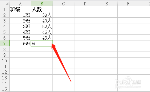 excel表格中输入数字如何自动添加单位