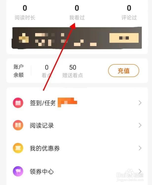 免费小说大全是如何找到之前看过的