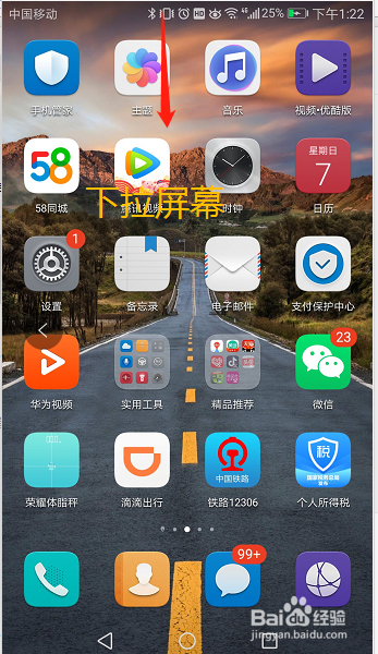华为手机的屏幕亮度在哪里调整