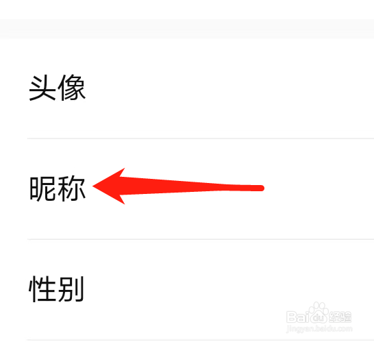 如何查看转转昵称