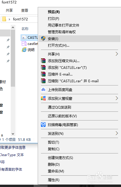 win10如何安装ps字体
