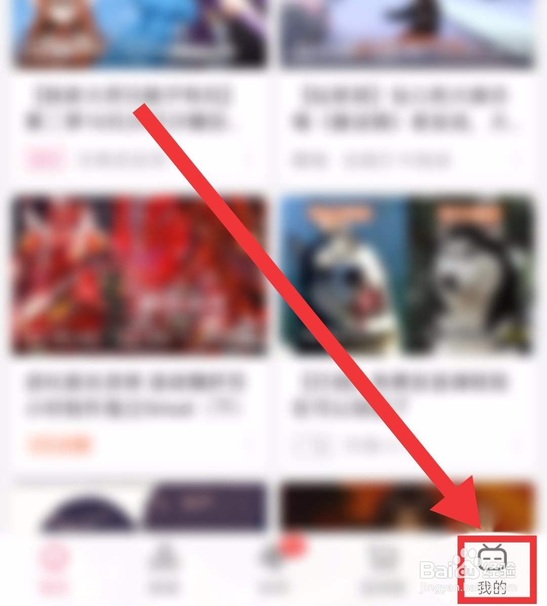 【哔哩哔哩】如何开通直播间？