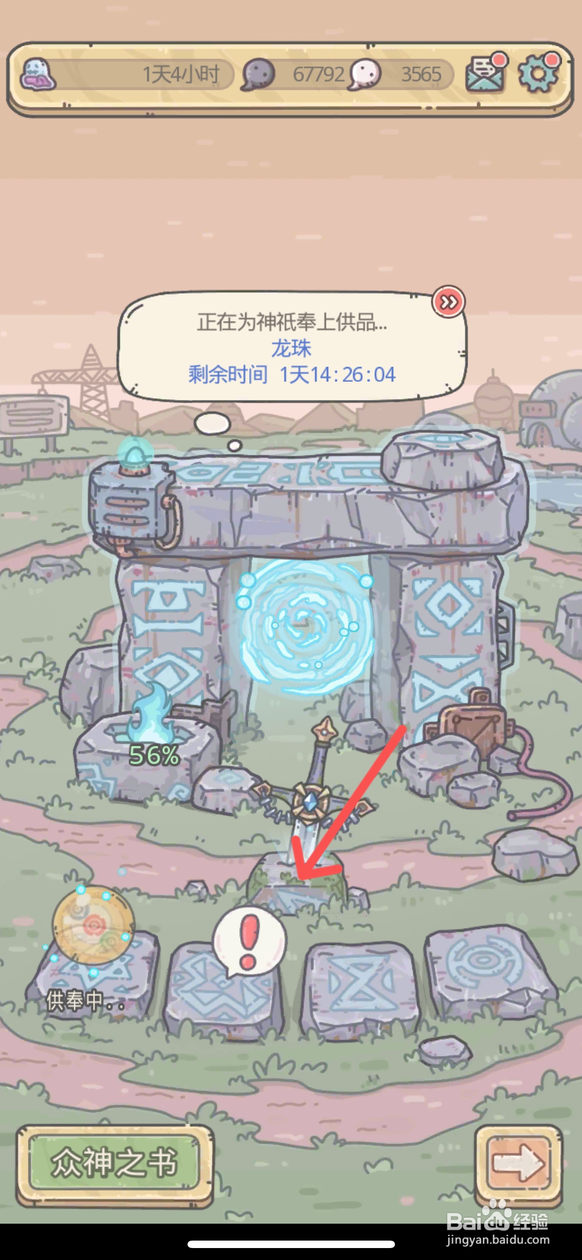 最强蜗牛在哪上供不死者的灵魂